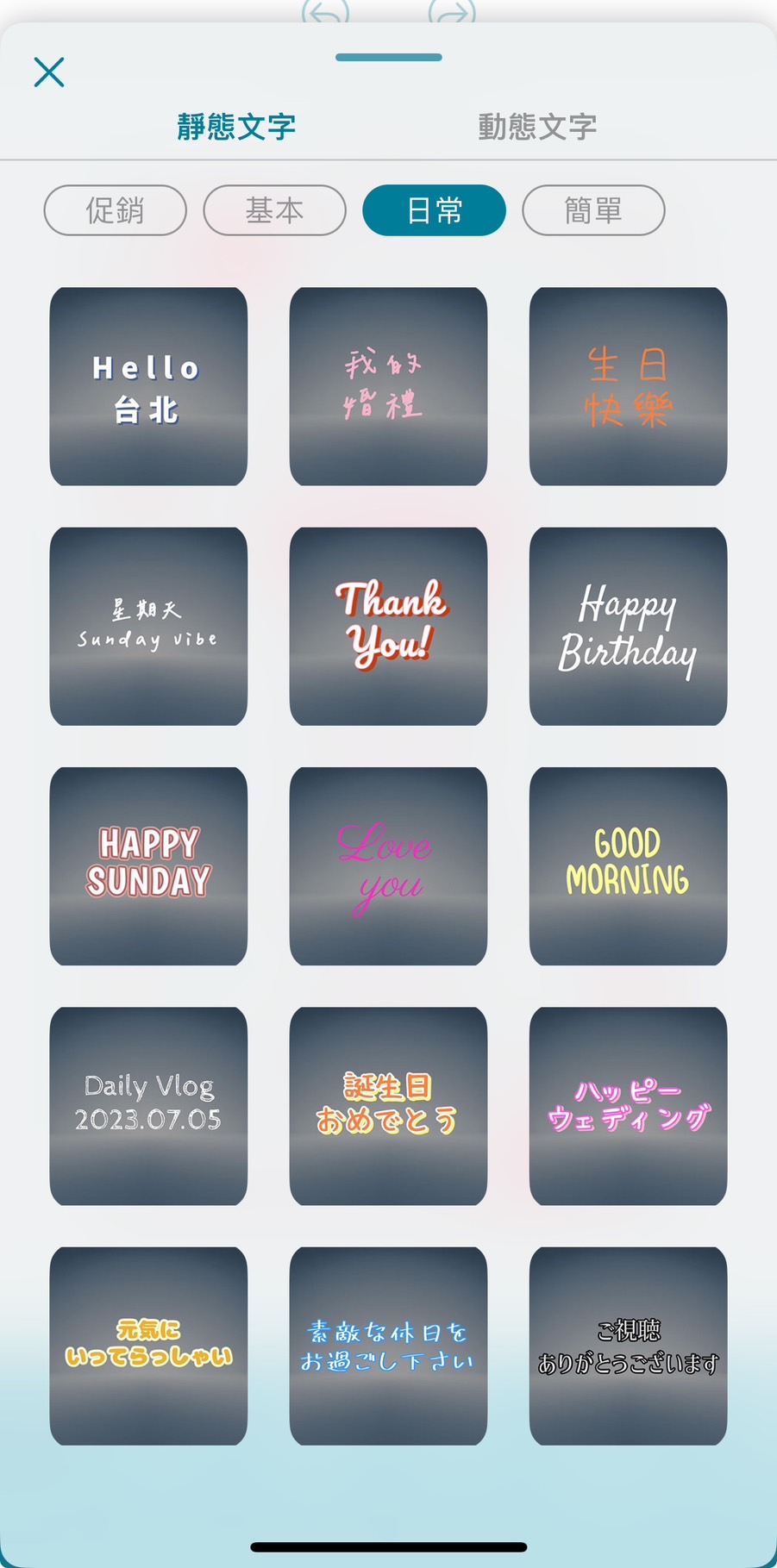 Promeo 畢業卡片文字